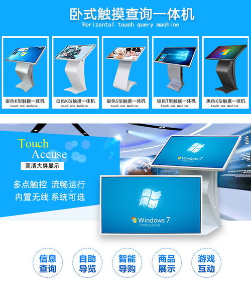 静安区旅游景区幼儿园一体机工厂免费咨询 全方位信息指南