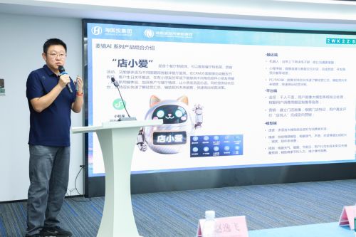 AI智启消费新势能 海新域AI消费场景实验室揭牌暨新产品发布会圆满举行