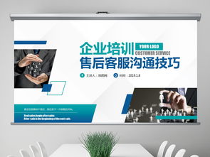 高效沟通与服务 企业客服、售后、电销团队的专业技能培训